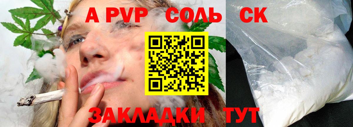 Калининград  Alfa_PVP  Вход с VPN  Alpha-PVP кристаллы 