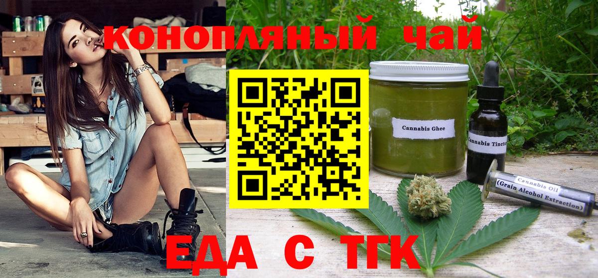 Печенье с ТГК марихуана  Вход с VPN  Калининград 