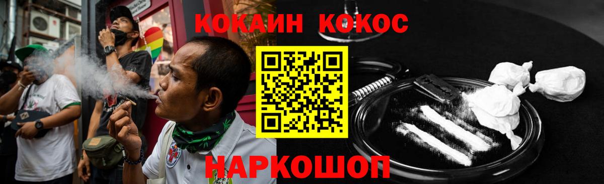 Калининград  КОКАИН 97%  Кокаин 98%  Вход с VPN 