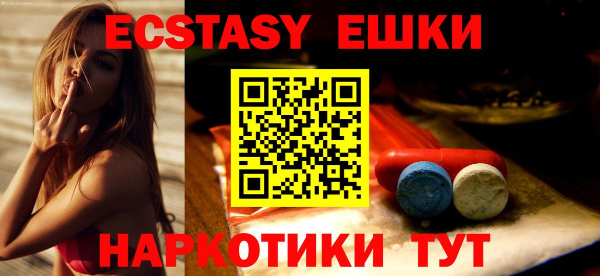 Экстази  Экстази 280мг  Вход с VPN  дарк нет формула  Калининград 