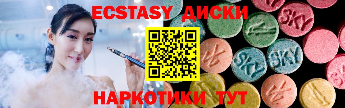 Экстази VHQ Калининград
