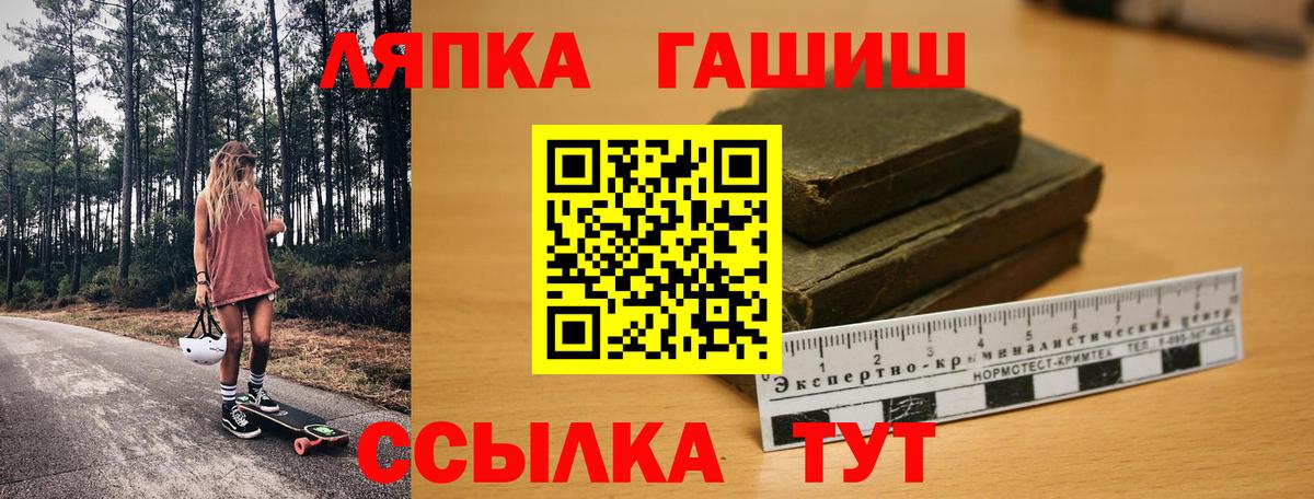 ГАШ 40% ТГК  Гашиш Cannabis  Вход с VPN  Калининград 