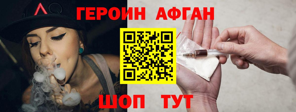 Героин Heroin  Вход с VPN  ГЕРОИН  Калининград 