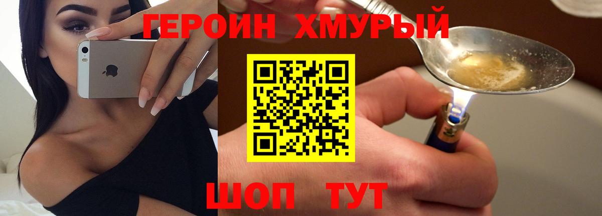 Героин афганец Калининград