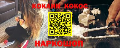 наркотики Белореченск