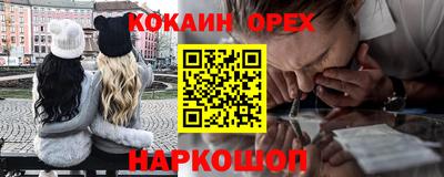 наркотики Белореченск