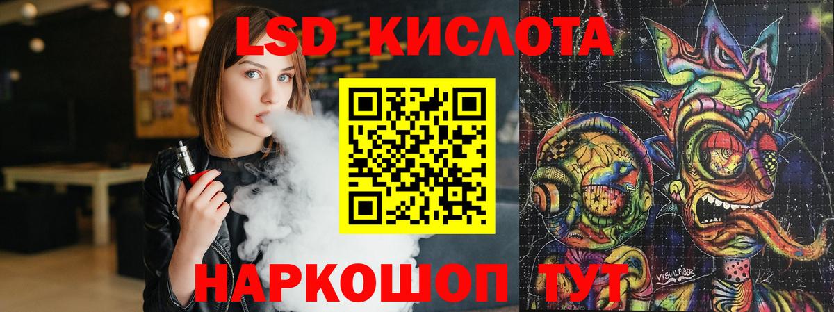 ЛСД экстази кислота Калининград