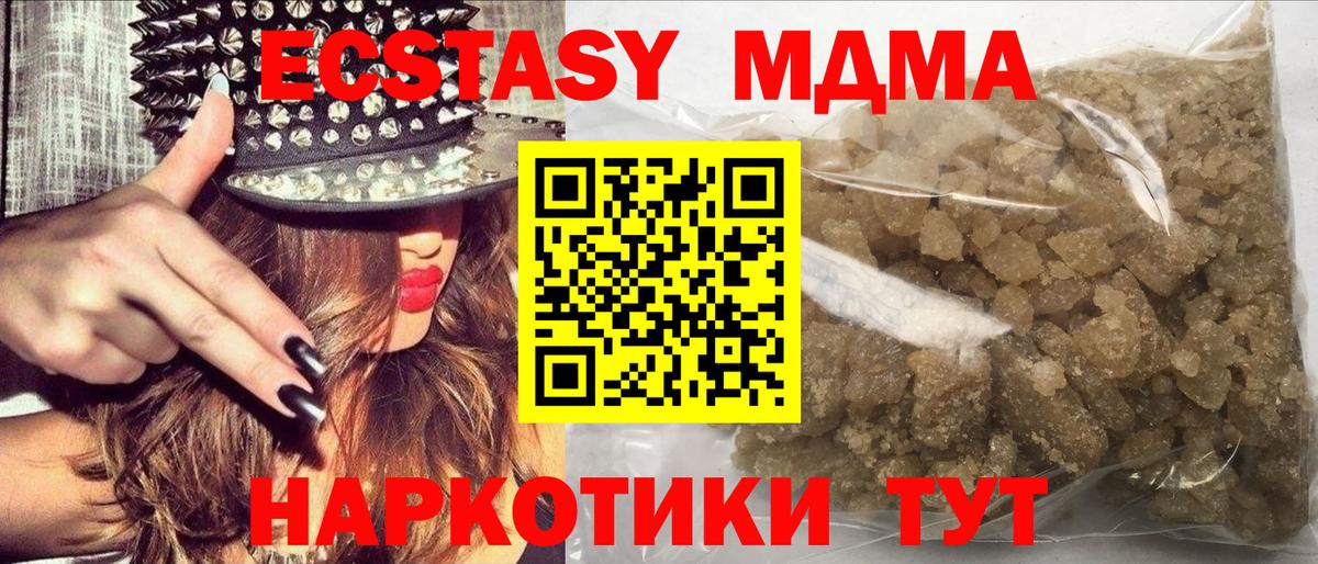 MDMA crystal Калининград
