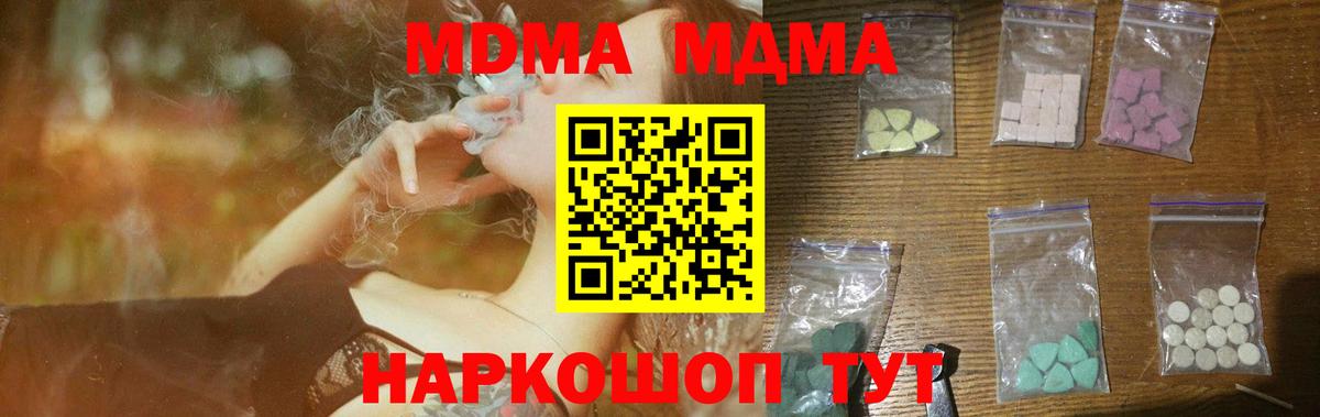 Калининград  МДМА молли  Вход с VPN 