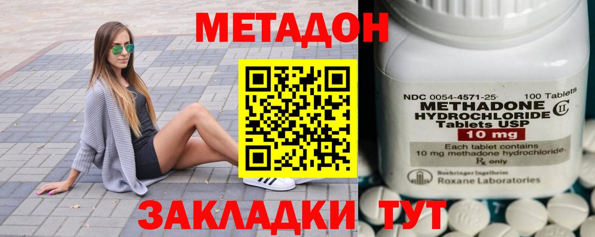 МЕТАДОН мёд  Метадон мёд  Вход с VPN  Калининград 