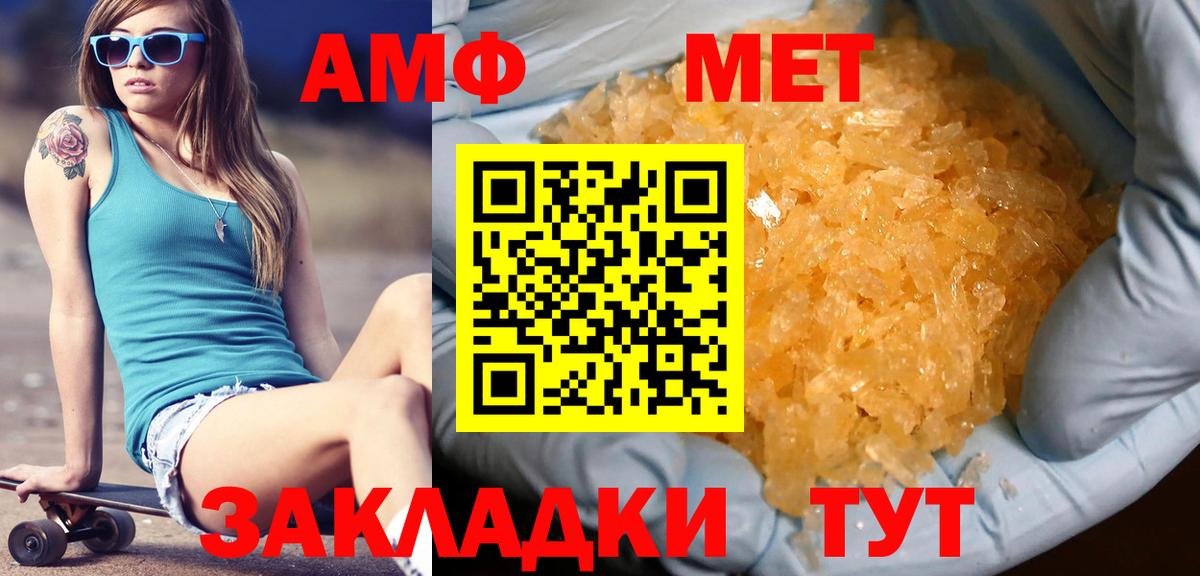Метамфетамин пудра Калининград