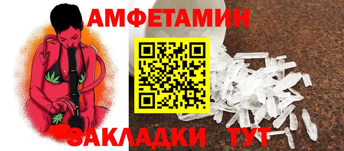 Калининград  Первитин кристалл  Вход с VPN 