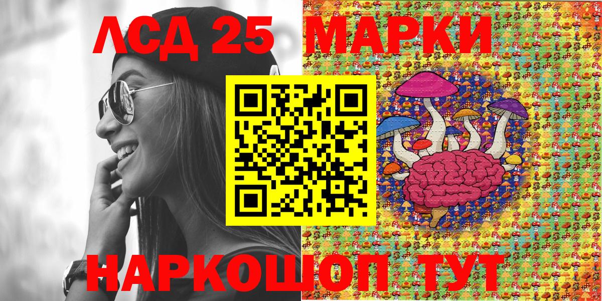 Калининград  Марки N-bome  Марки NBOMe 1500мкг  Вход с VPN  Марки NBOMe 1500мкг 