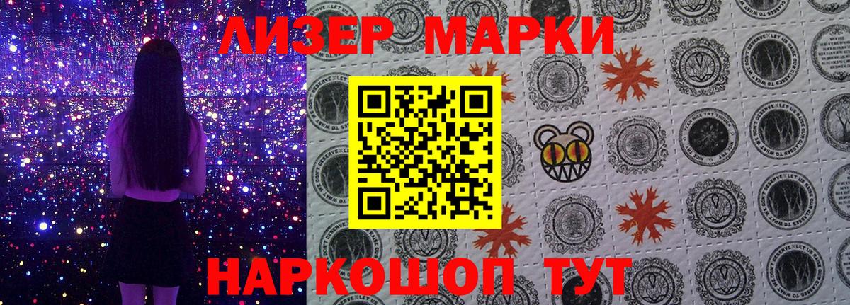 Марки NBOMe 1,5мг Калининград