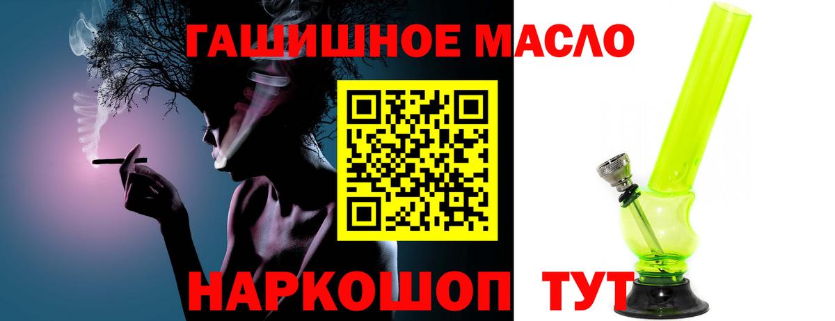 ТГК THC oil Калининград